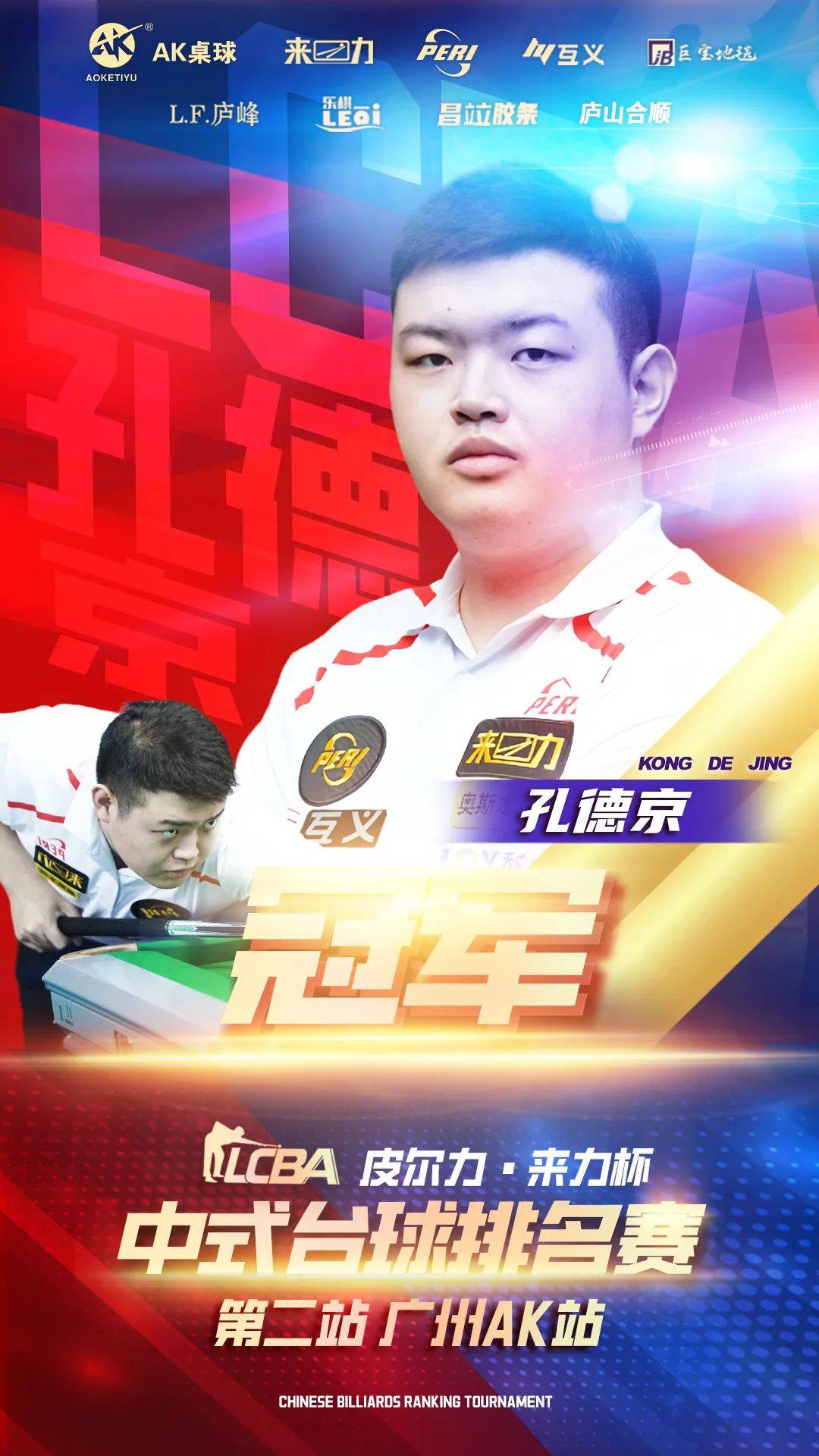 罗纳尔多不 罗纳尔多不